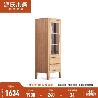 源氏木语实木电视柜边柜北欧家用橡木立柜现代简约小户型客厅家具