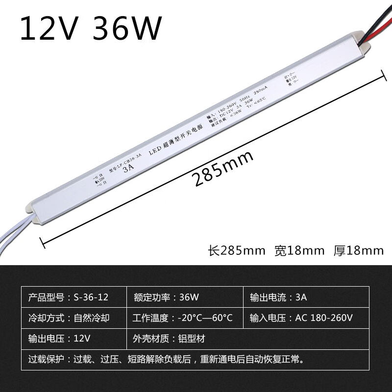 美耐普led超薄长条开关电源220转12v24v卡布拉布灯软膜广告灯箱24