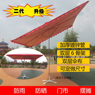 英耀户外遮阳伞大太阳伞大雨伞摆摊伞折叠大伞广告伞四方伞庭院防