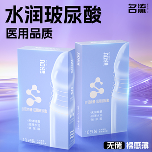 名流000无储无感避孕套男用49mm小号超薄医用玻尿酸安全套