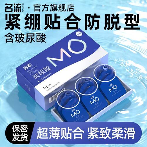 名流49mm小号超薄避孕套003水润畅滑玻尿酸安全套夫妻情侣用品