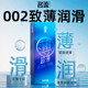 名流避孕套002正品 旗舰店夫妻情趣生活超薄安全套裸入延时男用byt