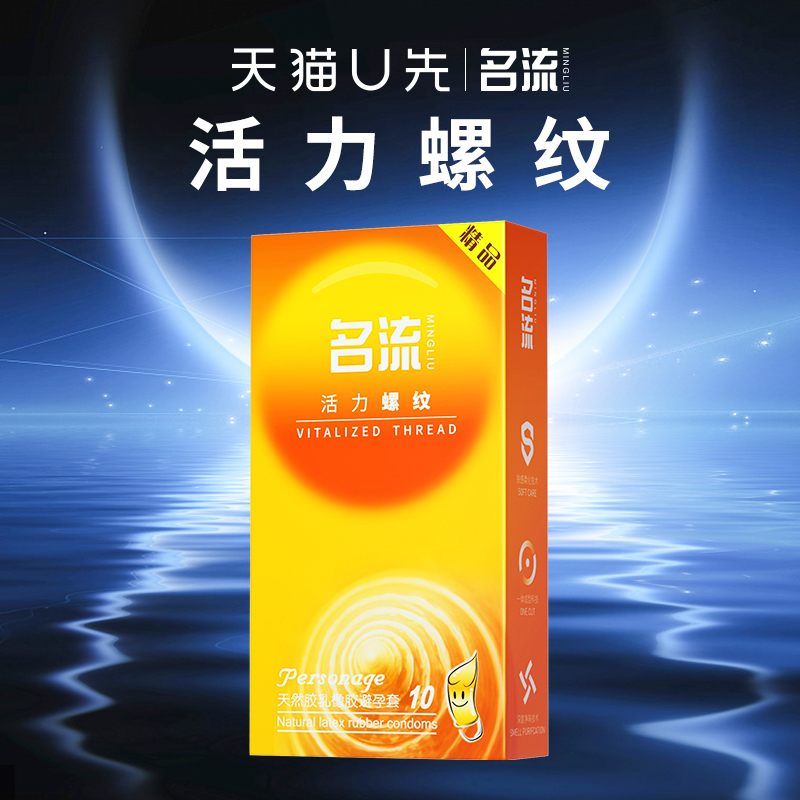 【U先入仓】名流避孕套超薄亲肤加倍润滑安全套男女用套套正品byt