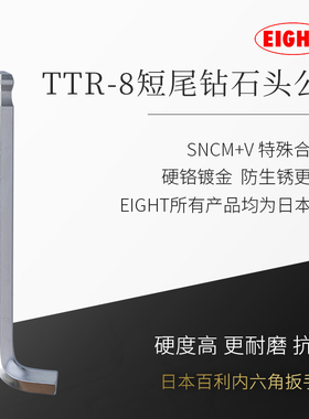 百利短尾内六角扳手单个TTR-3mm日本进口内6角六棱六方螺丝刀工具