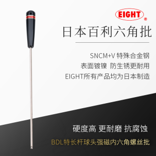 日本百利EIGHT特长起子型球头内六角扳手批多功能螺丝刀工具进口