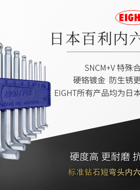 日本进口百利短头内六角扳手套装旗舰店工业级短款6角六棱工具TTR