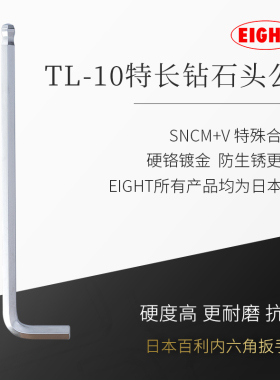 日本进口内六角扳手单个TL2.5mm特长加长百利6角六棱角六方螺丝刀