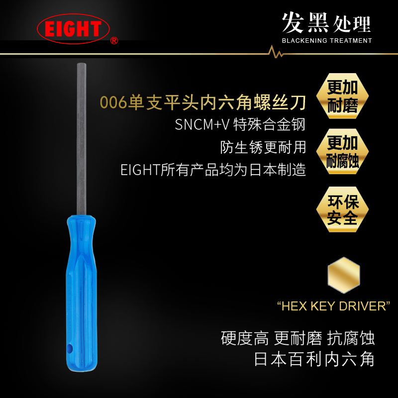 百利内六角扳手起子单个6角螺丝刀工具006-3mm日本原装进口六角批