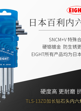 日本进口百利内六角扳手套装英制TLS-13ZD加长6角螺丝刀工具万能