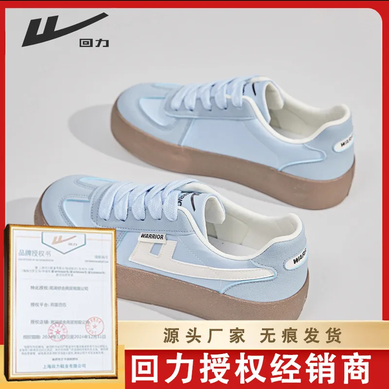 回力新品舒适德训鞋清新室外薄款厚底鞋女2025新款海盐蓝休闲板鞋,女鞋,时尚芭蕾鞋,淘宝优惠券,粉丝福利购,淘宝优惠卷