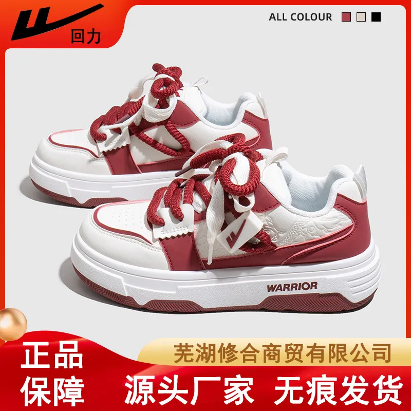 回力新品樱桃红印花板鞋甜酷松糕厚底休闲鞋子拼接撞色系带女单鞋,女鞋,时尚芭蕾鞋,淘宝优惠券,粉丝福利购,淘宝优惠卷