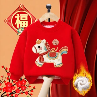 马年拜年服万马踏青加绒加厚卫衣秋冬中大童保暖套头男女童圆长袖