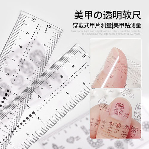 oakmoss美甲软尺穿戴甲测量