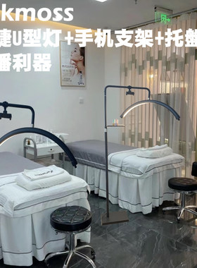 oakmoss美甲美睫护眼灯手机支架