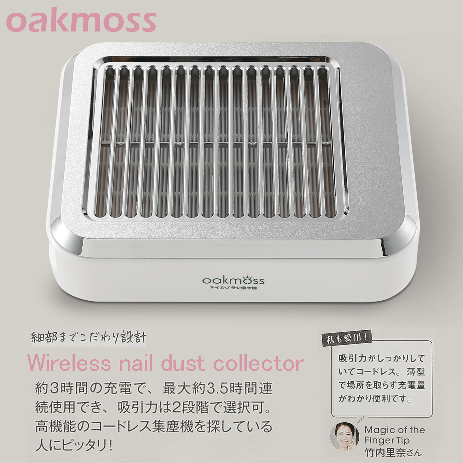 oakmoss定制官方原装涡轮无刷电机美甲吸尘器甲屑粉尘机蓄电款,彩妆/香水/美妆工具,美甲工具,淘宝优惠券,粉丝福利购,淘宝优惠卷