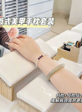 oakmoss美甲手枕高低斜坡