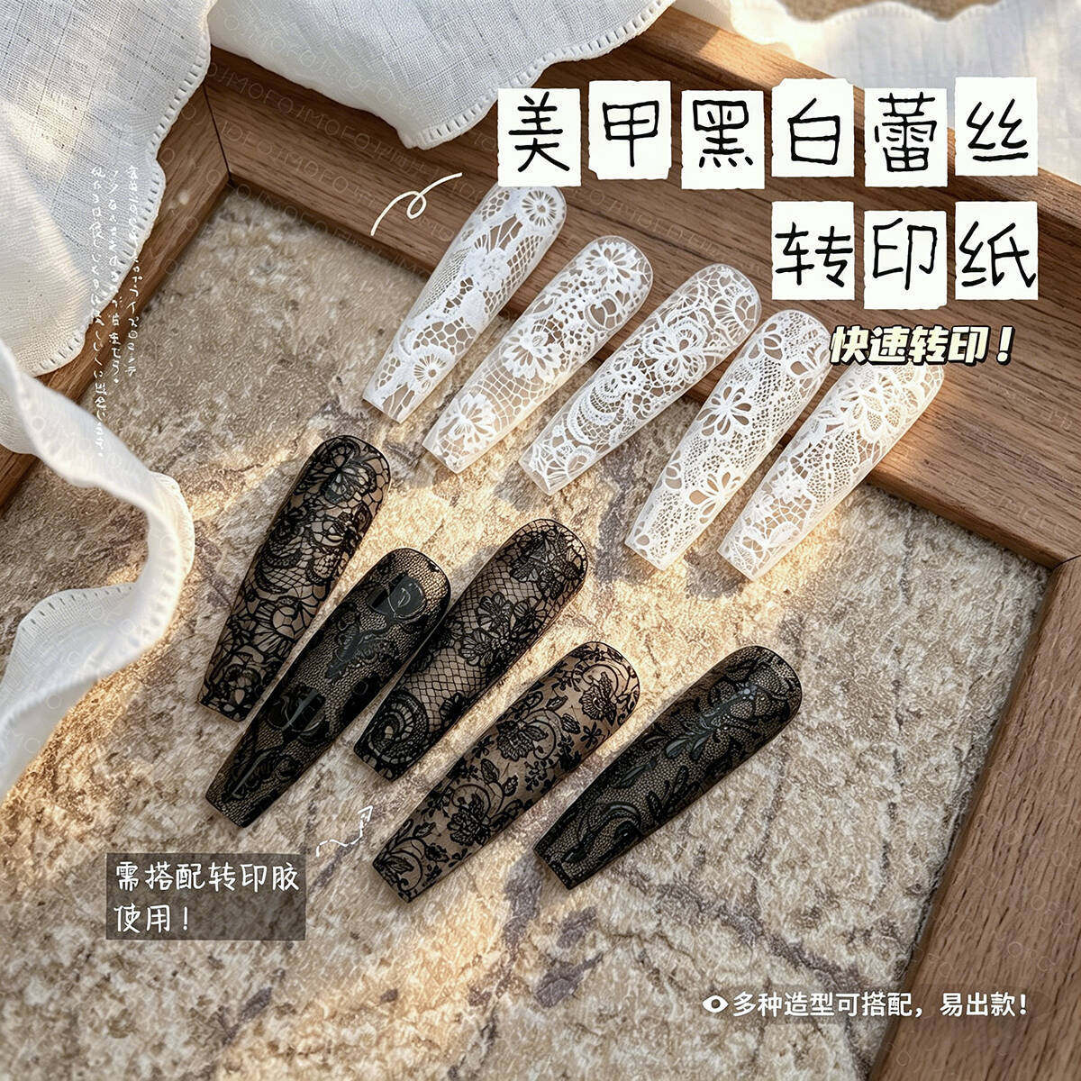 oakmoss美甲转印纸贝拉同款黑白蕾丝花边星空贴纸贴花ins风持久