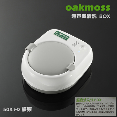 oakmoss原装FDA认证18W美甲打磨头蓄电超声波清洗机50kHz高频震动