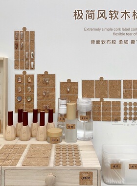 软木标签极简风价格号码美甲贴纸