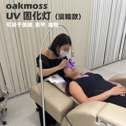 oakmoss官方落地款UV固化灯美睫假睫毛假发5秒速干带滚轮随意移动