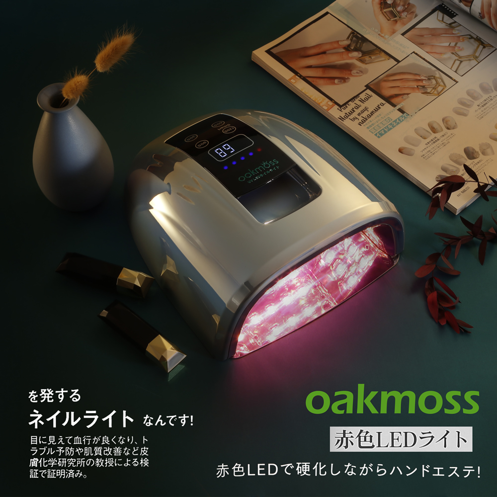 oakmoss官方炫彩高端90W蓄电660nm红光赤色LED美甲光疗灯金属底板