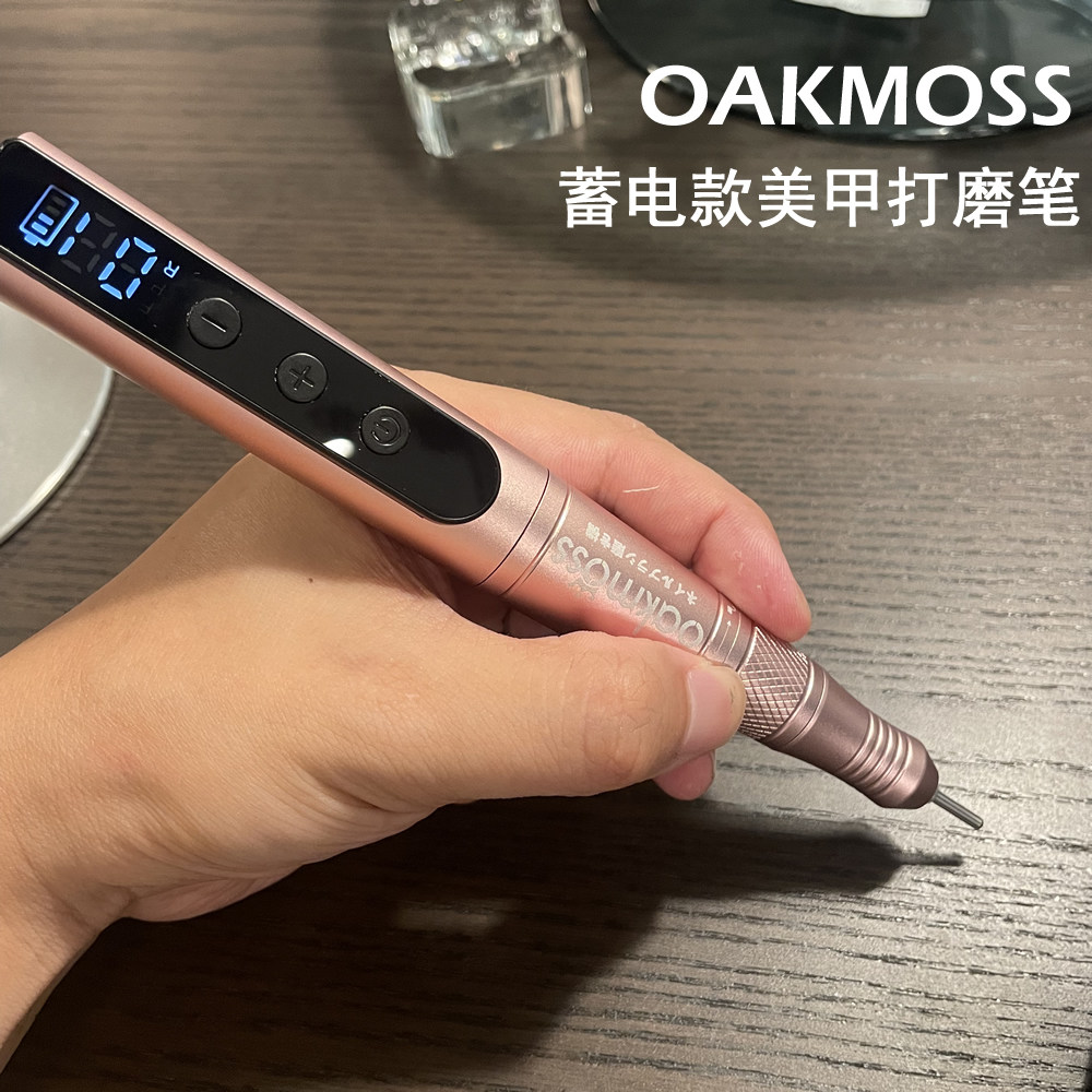 oakmoss全铝合金35000转无线蓄电美甲打磨笔卸甲机带LCD液晶屏显,彩妆/香水/美妆工具,美甲工具,淘宝优惠券,粉丝福利购,淘宝优惠卷