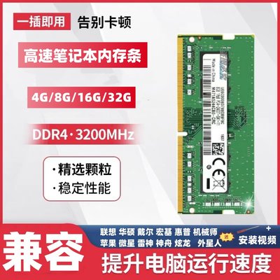 三星芯片DDR4 2400 2133 2666 3200 8G 4G 16G笔记本电脑内存条