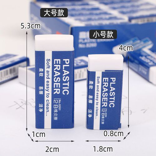 2B橡皮擦小学生4B像皮檫幼儿园考试美术生擦字成线象皮擦铅笔无屑