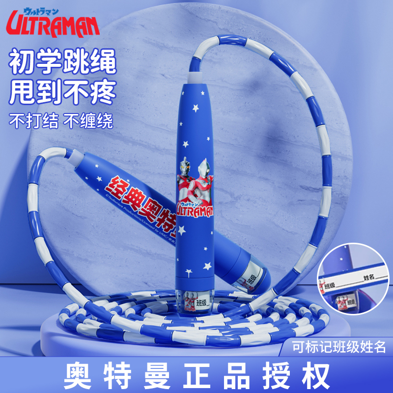 0-2亓左右竹节跳绳学生专用多款可选,可标记名字,耐磨耐用簽到+首 社群免单