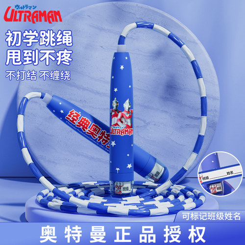 儿童跳绳初学者学生专用