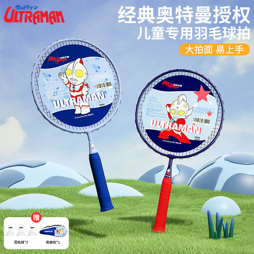 儿童羽毛球拍3-4岁专用玩具套装