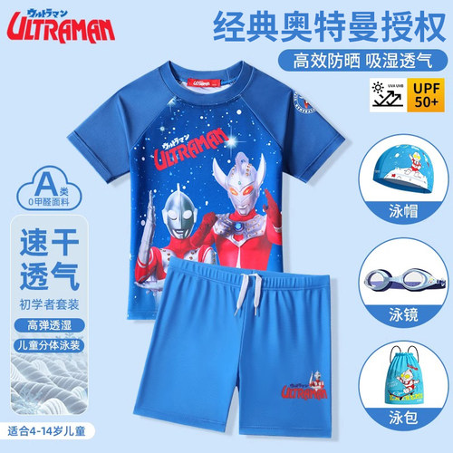 儿童泳衣分体速干游泳装备