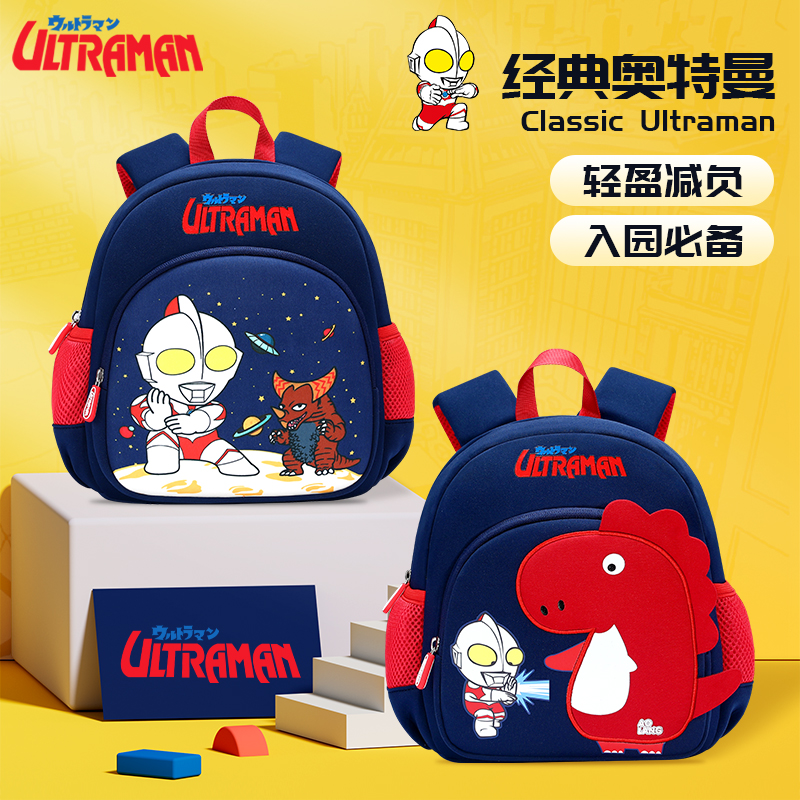 奥特曼幼儿园书包儿童男女童一年级入学超轻便防水减负双肩小背包
