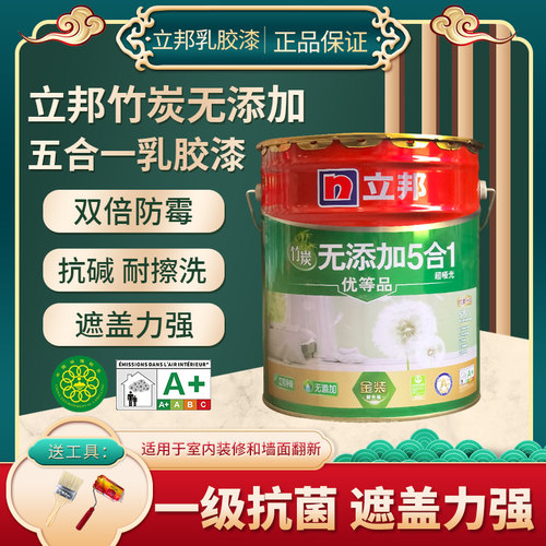 立邦乳胶漆防水防霉防潮抗甲醛