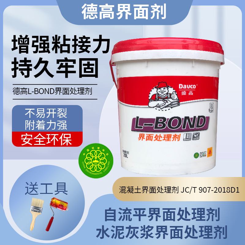 德高界面处理剂水泥灰浆增强剂