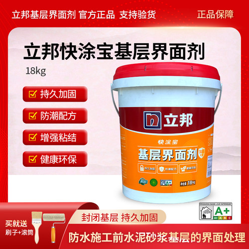 立邦界面剂封闭粉尘防尘固沙