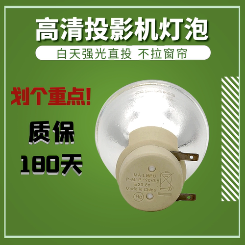 适用于HITE鸿合LV-D382LD/D200LD/HT-D382/D386/HT-D200/HT-V8/VIP230W E20.8投影机灯泡