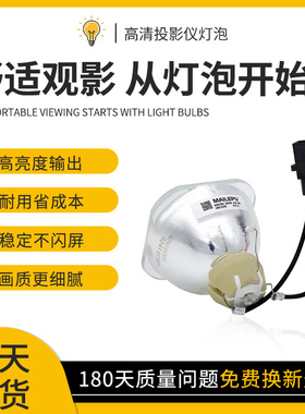 适用于爱普生EB-C05S D290 C340X CB-S05 TW5200 X41 X49 X29 X31 X39 X06 E01 E10 W52 TW5400投影机仪灯泡
