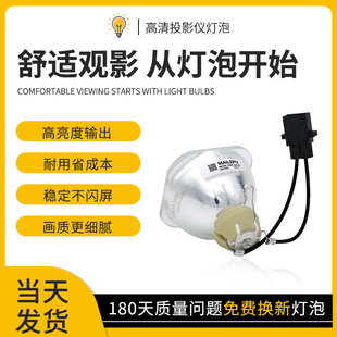 TW5200 E01 C05S X41 S05 C340X E10 X06 X49 W52 X31 X39 D290 适用于爱普生EB TW5400投影机仪灯泡 X29