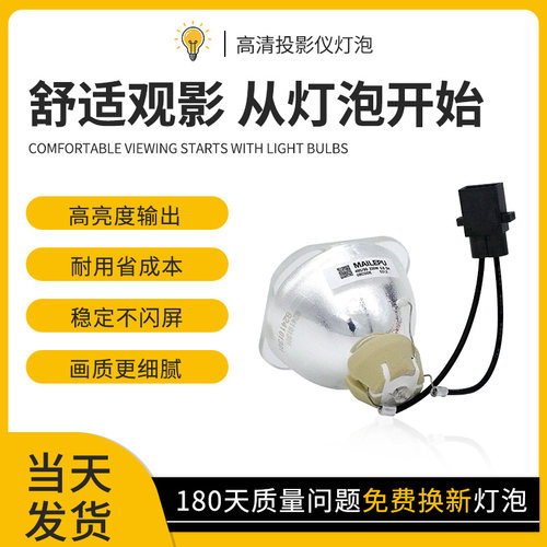 适用于爱普生EB-C05S D290 C340X CB-S05 TW5200 X41 X49 X29 X31 X39 X06 E01 E10 W52 TW5400投影机仪灯泡