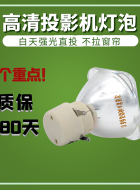 适用于雅图投影机灯泡DW15/DW20/DW25/DW32/DW35/DS216/DS211/DX216ST/DX226ST/DX227ST/DX229ST/DX222ST/