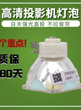 适用于NEC投影机仪灯泡NP14LP/NP405C/NP510C/NP15LP/NP16LP/NP37LP M280XS+ ME360XC ME300X+ M420X+