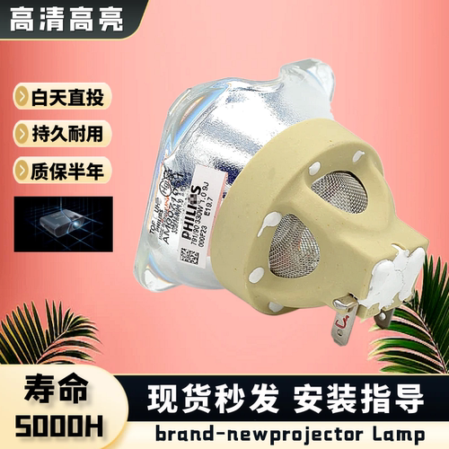 质保半年投影机灯泡索尼