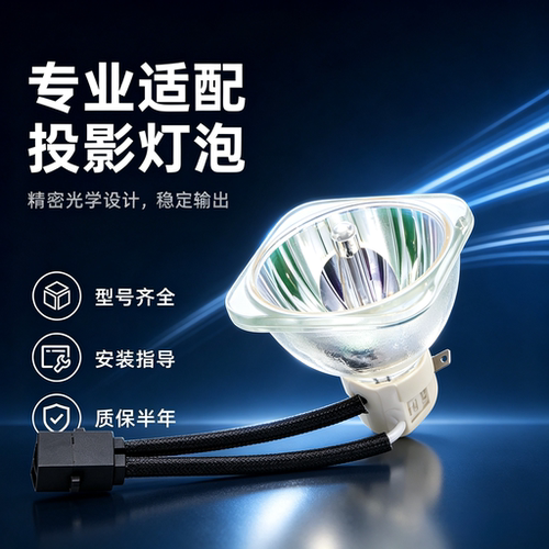 投影仪投影仪灯泡夏普