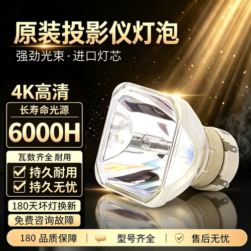 高亮灯泡适用于索尼投影机灯泡VPL-SX630 SX631 SW225 SW235 DW125 DX100 EW276 SW535 SX125W SW235 SW635C