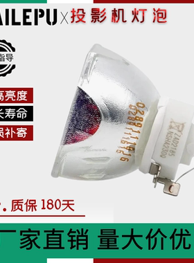适用于NEC NP-ME300XS+/ME270XC/M271W+/M350XC/ME260XS+/ME360XC/ME310XC+/MC320WS+/UM280X+投影机仪灯泡