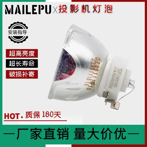 NEC投影机灯泡质保半年
