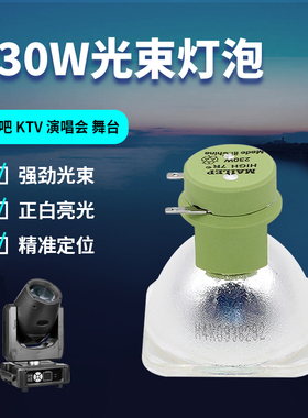麦乐普300W330W350W230W250W260W280W295W380W400W440W470W371W舞台光束灯灯泡