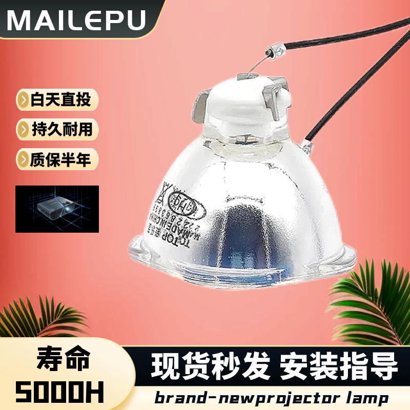 适用于爱普生CB-X22 X24 X25 X20 W28 97 965 955W 950W S18+ X18 X21 W22 X03 CH-TW5200 ELPLP78投影机灯泡
