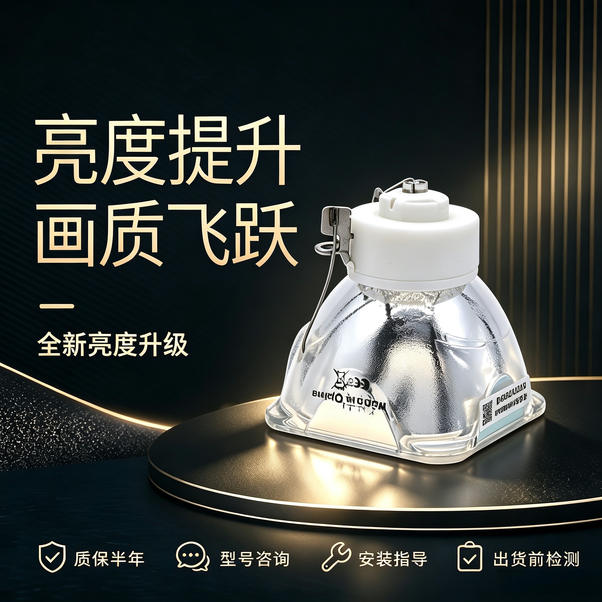 升级松下投影仪灯泡ET-LAL500C LAL510C ET-LAL400投影机灯泡 PT-X3001STC TW343R WX3400 XW3383STC图片